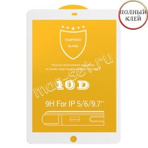 Защитное стекло для Apple iPad Pro 9.7 [клеится на весь экран] 10D (белое)