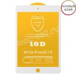 Защитное стекло для Apple iPad mini 2019 [клеится на весь экран] 10D (белое)