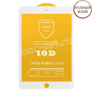 Защитное стекло для Apple iPad mini / mini 2 / mini 3 [клеится на весь экран] 10D (белое)