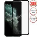Защитное стекло 3D для Apple iPhone 11 Pro Max [клеится на весь экран] с силиконовой рамкой (черное)