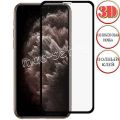 Защитное стекло 3D для Apple iPhone 11 Pro [клеится на весь экран] с силиконовой рамкой (черное)