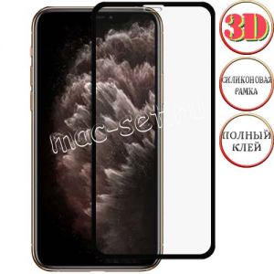 Защитное стекло 3D для Apple iPhone 11 Pro [клеится на весь экран] с силиконовой рамкой (черное)