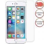 Защитное стекло 3D для Apple iPhone 6 Plus / 6S Plus [клеится на весь экран] с силиконовой рамкой (белое)