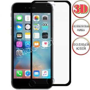 Защитное стекло 3D для Apple iPhone 6 Plus / 6S Plus [клеится на весь экран] с силиконовой рамкой (черное)