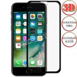 Защитное стекло 3D для Apple iPhone 7 / 8 [клеится на весь экран] с силиконовой рамкой (черное)