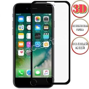 Защитное стекло 3D для Apple iPhone 7 / 8 [клеится на весь экран] с силиконовой рамкой (черное)