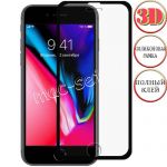 Защитное стекло 3D для Apple iPhone 7 Plus / 8 Plus [клеится на весь экран] с силиконовой рамкой (черное)