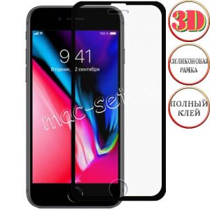 Защитное стекло 3D для Apple iPhone 7 Plus / 8 Plus [клеится на весь экран] с силиконовой рамкой (черное)
