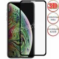 Защитное стекло 3D для Apple iPhone XS Max [клеится на весь экран] с силиконовой рамкой (черное)
