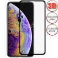 Защитное стекло 3D для Apple iPhone X / XS [клеится на весь экран] с силиконовой рамкой (черное)