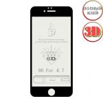 Защитное стекло 3D для Apple iPhone 6 / 6S [изогнутое клеится на весь экран] (черное)