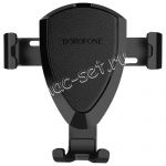 Автодержатель для телефона в воздуховод Borofone BH2 Quickdock раздвижной (черный)