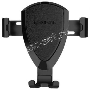Автодержатель для телефона в воздуховод Borofone BH2 Quickdock раздвижной (черный)