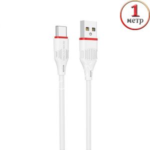 Дата-кабель USB Type-C 1м Borofone BX17 Enjoy (белый)