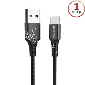 Дата-кабель USB Type-C 1м [плетеный] Borofone BX20 Enjoy (черный)