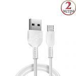 Дата-кабель USB Type-C 2м HOCO X20 Flash (белый)