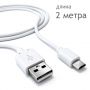 Дата-кабель microUSB 2м Red Line (белый)