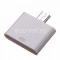 Переходник для Apple 30 контактный разъем - microUSB (белый)