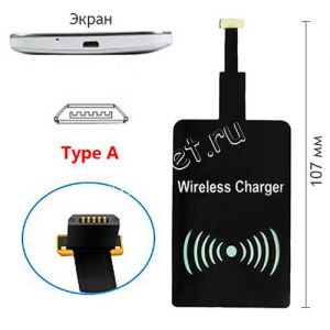Адаптер Qi-приемник microUSB универсальный [беспроводной зарядки] (тип А)