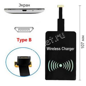 Адаптер Qi-приемник microUSB универсальный [беспроводной зарядки] (тип B)