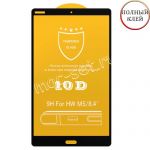 Защитное стекло для Huawei MediaPad M5 8 [клеится на весь экран] 10D (черное)