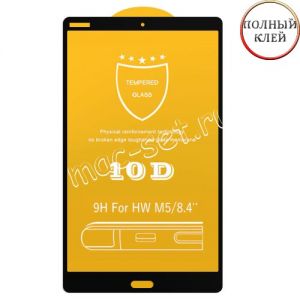 Защитное стекло для Huawei MediaPad M5 8 [клеится на весь экран] 10D (черное)
