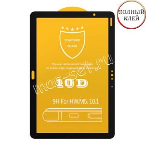 Защитное стекло для Huawei MediaPad M5 lite [клеится на весь экран] 10D (черное)