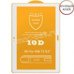 Защитное стекло для Huawei MediaPad T3 10 [клеится на весь экран] 10D (белое)