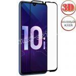 Защитное стекло 3D для Huawei Honor 10i [изогнутое клеится на весь экран] (черное)