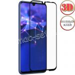 Защитное стекло 3D для Huawei P Smart (2019) [изогнутое клеится на весь экран] (черное)