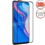 Защитное стекло 3D для Huawei P Smart Z [изогнутое клеится на весь экран] (черное)