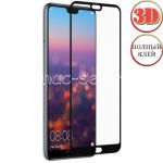Защитное стекло 3D для Huawei P20 Pro [изогнутое клеится на весь экран] (черное)