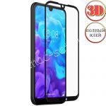 Защитное стекло 3D для Huawei Y5 (2019) [изогнутое клеится на весь экран] (черное)