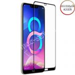 Защитное стекло 3D для Huawei Honor 8C [изогнутое клеится на весь экран] (черное)