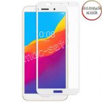Защитное стекло для Huawei Honor 7S [клеится на весь экран] Red Line (белое)