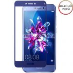 Защитное стекло для Huawei Honor 8 Lite [клеится на весь экран] (синее)