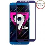 Защитное стекло для Huawei Honor 9 Lite [клеится на весь экран] (синее)