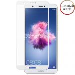 Защитное стекло для Huawei P Smart [клеится на весь экран] (белое)