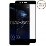 Защитное стекло для Huawei P10 Lite [клеится на весь экран] (черное)