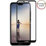 Защитное стекло для Huawei P20 Lite [клеится на весь экран] (черное)