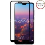 Защитное стекло для Huawei P20 Pro [клеится на весь экран] (черное)