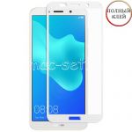 Защитное стекло для Huawei Y5 Prime (2018) [клеится на весь экран] (белое)
