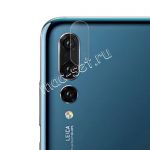Защитное стекло для камеры Huawei P20 Pro