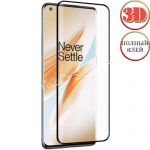 Защитное стекло 3D для OnePlus 8 Pro [изогнутое клеится на весь экран] Red Line (черное)