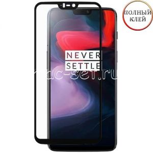 Защитное стекло для OnePlus 6 [клеится на весь экран] (черное)