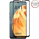 Защитное стекло для Oppo A91 [клеится на весь экран] Red Line (черное)