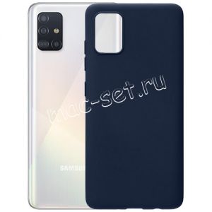 Чехол-накладка силиконовый для Samsung Galaxy A51 A515 (синий 1.0мм) матовый