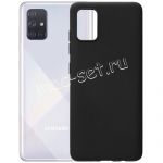 Чехол-накладка силиконовый для Samsung Galaxy A71 A715 (черный 1.0мм) матовый