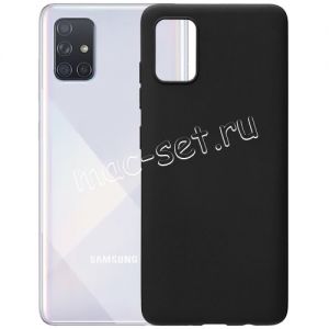Чехол-накладка силиконовый для Samsung Galaxy A71 A715 (черный 1.0мм) матовый