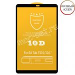 Защитное стекло для Samsung Galaxy Tab A 10.1 (2019) T510 / T515 [клеится на весь экран] 10D (черное)